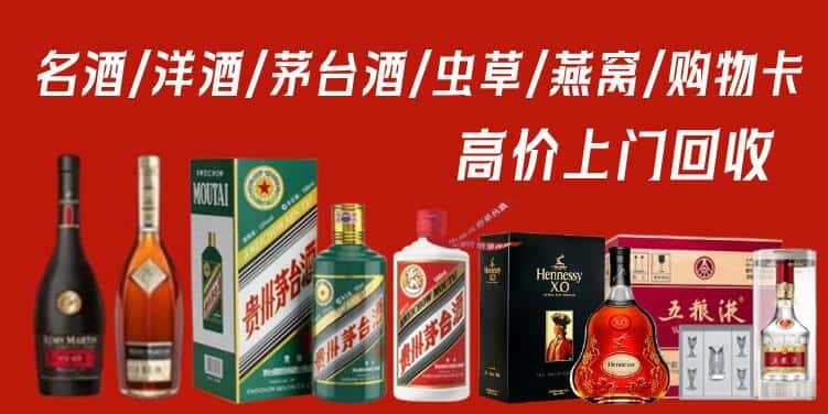 东营市河口回收茅台酒