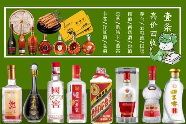 东营市河口烟酒回收