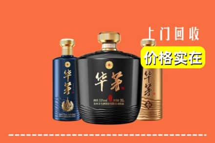 东营市河口回收华茅酒