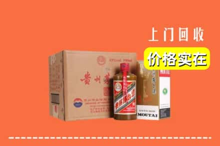 高价收购:东营市河口上门回收精品茅台酒