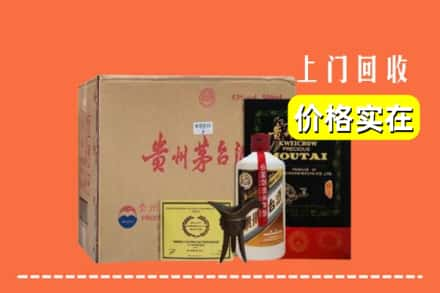 东营市河口回收陈酿茅台酒