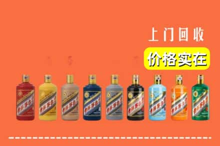 东营市河口求购高价回收生肖茅台酒