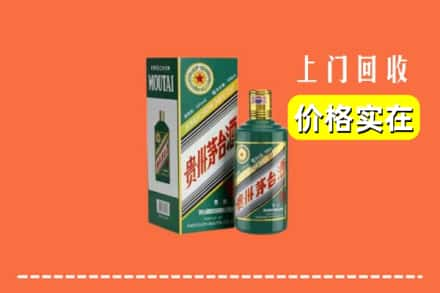 东营市河口求购高价回收纪念茅台酒