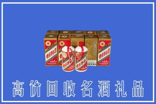 东营市河口回收茅台酒